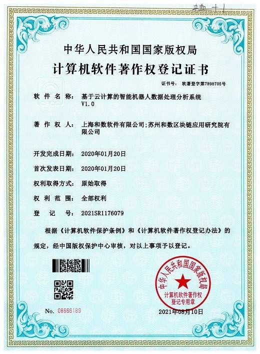 依托专利与软著优势，和数软件强化知识产权代理服务能力