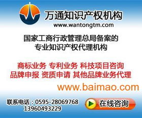 安溪工艺品外观专利,安溪铁艺品版权专利申请,安溪专利申请,安溪工艺品外观专利,安溪铁艺品版权专利申请,安溪专利申请生产厂家,安溪工艺品外观专利,安溪铁艺品版权专利申请