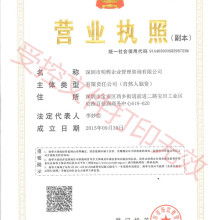 北京软件著作权代理公司 高效版权代理助力数字创新