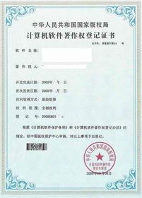 广州计算机软件著作权登记代理 版权保护与商业价值提升的关键服务